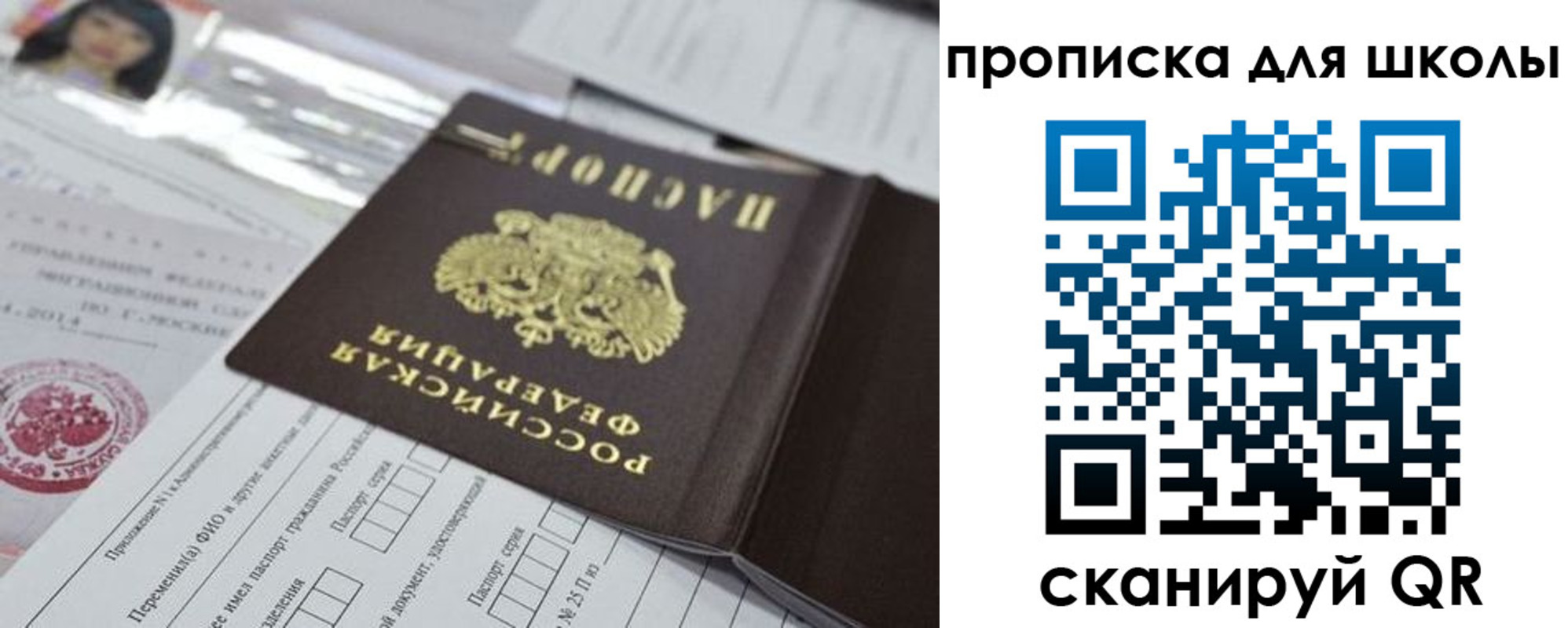 прописка от собственника в Ульяновской области