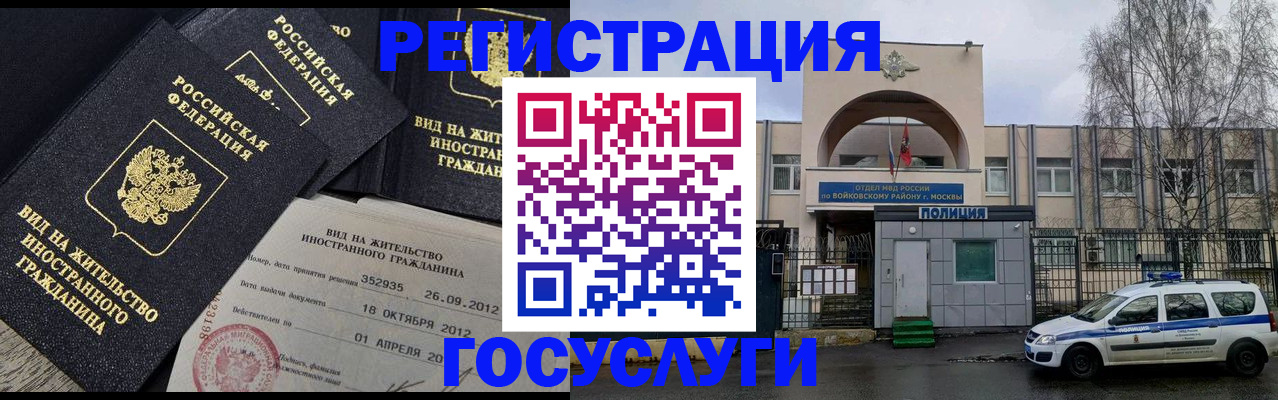 временная регистрация 2025 в Ульяновской области