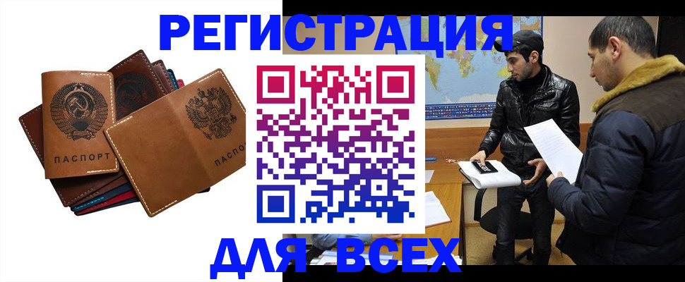 купить прописку в Ульяновской области