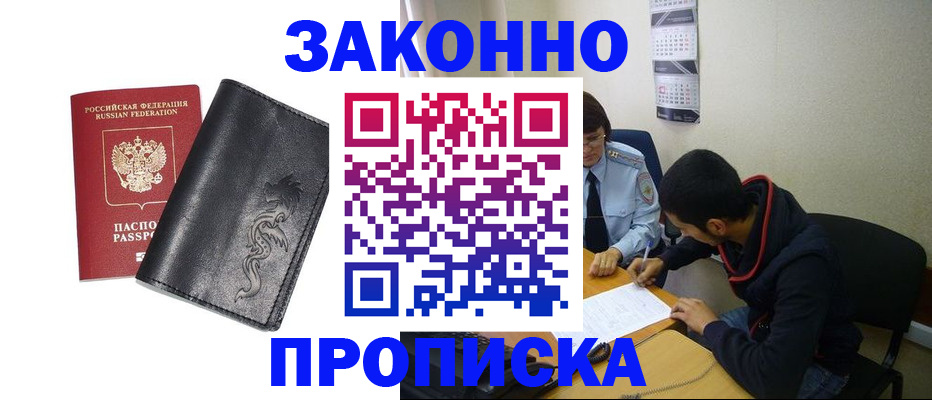 прописка штамп в Ульяновской области