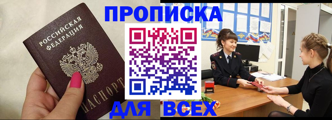 прописка иностранных граждан в Ульяновской области