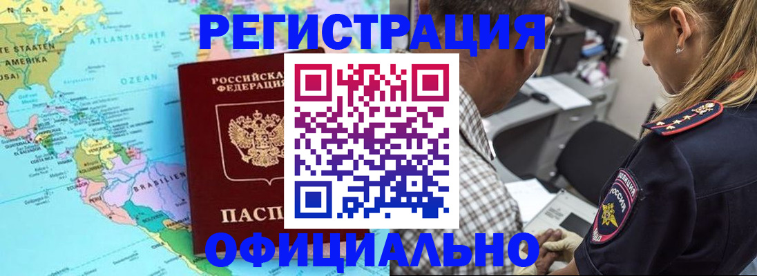 временная регистрация в квартире в Ульяновской области